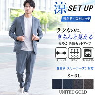 【6/11迄 クーポン配布中】セットアップスーツ メンズ バーズアイ調 ストレッチ 軽量 春夏秋 スリーシー…