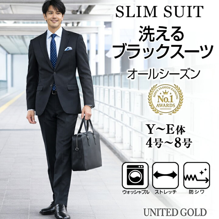 楽天市場】スーツ メンズ スリムスーツ 洗えるスーツ ビジネス 