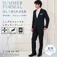 【10/9迄 クーポン・ポイントUP】サマーフォーマル メンズ 洗える フォーマルスーツ 夏用 軽量 涼感 スト…