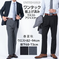楽天市場】メンズスーツ（ズボン・パンツ｜メンズファッション）の通販