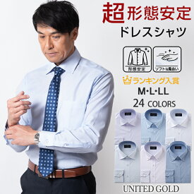 ワイシャツ 長袖 形態安定 ノーアイロン メンズ Yシャツ ドレスシャツ ボタンダウン セミワイド ビジネス オフィス クールビズ 通勤 スーツに合う 抗菌防臭 ストレッチ 清潔感 シャツ【2点でクーポン値引き 対象商品】