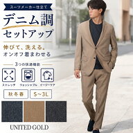 【10/17迄 クーポン配布中】セットアップ メンズ デニム調 スーツ 上下セット 秋冬春 スリーシーズン ス…