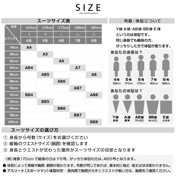 楽天市場 完売間近 ランキング1位 スリムスーツ メンズ スリム ビジネス オールシーズン 春夏 秋冬 メンズスーツ ビジネス ウォッシャブル 上下洗える ノータック 激安 安い A体 Ab体 体 送料無料 沖縄への配送不可 卒業式 入学式 卒園式 入園式 入社式