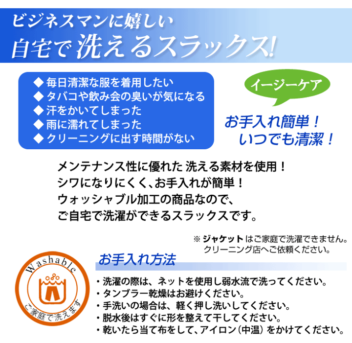 楽天市場 完売間近 ランキング1位 スーツ メンズ スリムスーツ ビジネス リクルート ブラックスーツ 黒無地 オールシーズン 大きいサイズ 洗えるスラックス 送料無料 沖縄への配送不可 卒業式 入学式 卒園式 入園式 パパ 入社式 謝恩会 二次会 メンズ 楽天市場 完売間近 ランキング1位 スーツ メンズ スリムスーツ ビジネス リクルート ブラックスーツ 黒無地 オールシーズン 大きいサイズ 洗えるスラックス 送料無料 沖縄への配送不可 卒業式 入学式 卒園式 入園式 パパ 入社式 謝恩会 二次会 メンズ