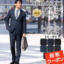 【1,000円OFFクーポン利用で 12,800円】 スリムスーツ メンズ スリム 上下洗える ビジネス オールシーズン 春夏 秋冬 メンズスーツ ビジネス ウォッシャブル ノータック 激安 安い A体 AB体 BB体 卒業式 入学式 セレモニー 入園式 入社式 就活 面接 出張