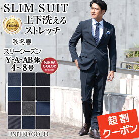 【1,000円OFFクーポン利用で 10,800〜円】 スーツ メンズ ビジネス スリム メンズスーツ スリムスーツ ビジネススーツ ウォッシャブル 洗える ノータック おしゃれ 激安 秋 冬 春 スリーシーズン 結婚式 成人式 20代 30代 40代 50代 セレモニー 就活 面接 出張