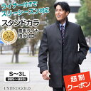 【1000円OFFクーポン利用で 11,990円】 メンズ コート スタンドカラー 撥水加工 ライナー付き スリーシーズン対応 ボンディング素材 ビジネス 通勤 秋冬春 軽量 あたたかい S〜3L BBS〜BB3L 紳士