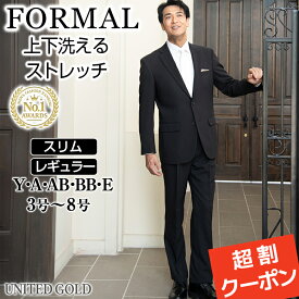 【1,000円OFFクーポン利用で 9,980円】 礼服 メンズ フォーマル スーツ 洗える 上下洗える オールシーズン ウエストアジャスター ブラックフォーマル 冠婚葬祭 結婚式 葬儀 喪服 ブラック 黒 春夏秋冬 スリム レギュラー 大きいサイズ