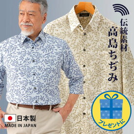 楽天市場 高島ちぢみメンズシャツの通販 楽天市場 高島ちぢみメンズシャツの通販