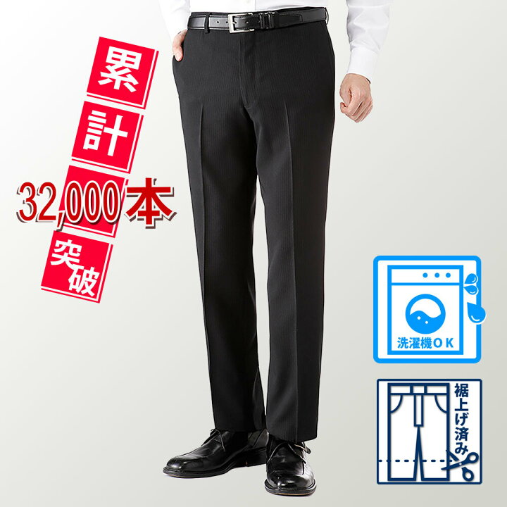 楽天市場】【メーカー直販】スラックス メンズ 紳士 ビジネス 