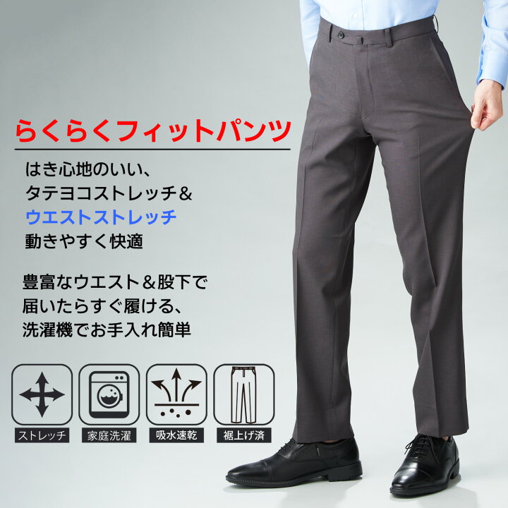 楽天市場】スラックス メンズ ビジネス パンツ ノータック 無地 2WAY 