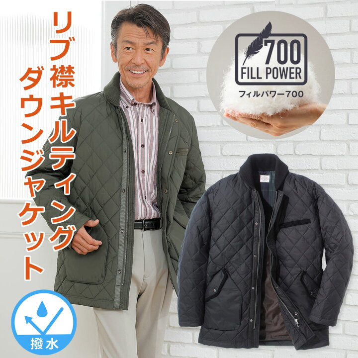楽天市場】リブ襟キルティング撥水ダウンジャケット フィルパワー700 