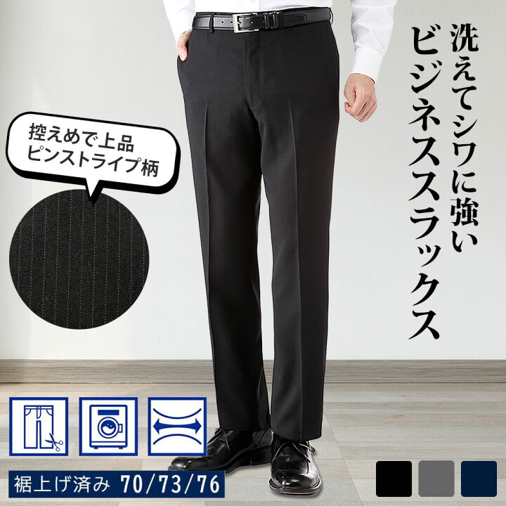 楽天市場】スラックス メンズ ビジネス パンツ ノータック ストライプ 