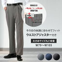 【メーカー直販】スラックス メンズ 60代 70代 80代 アジャスター ツータック 無地 ビジネス カジュアル ウエストらくらく 洗える 裾上げ済み 紳士 シニア 通年
