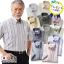 日本製 ボタンダウンシャツ 高島ちぢみ 半袖 父の日 ギフト メンズ 紳士 シニア 50代 60代 70代 80代 プレゼント メー…