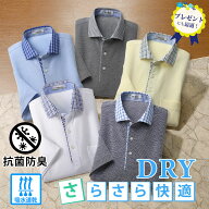 ポロシャツ シャツ衿 半袖 DRY 抗菌防臭 吸水速乾 父の日 ギフト メンズ 紳士 シニア 50代 60代 70代 80…