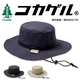 コカゲル＆WOODS アドベンチャーハット メンズ レディース UVカット 紫外線カット 近赤外線カット 日差しカット お手入れ 洗える 帽子 サイズ調整 抗菌 抗菌防臭 防臭 便利 持ち運び UVカット 紫外線 紫外線対策 キャンプ アウトドア ギフト 驚きの涼しさ