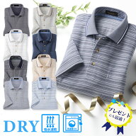 ポロシャツ 半袖 吸水速乾 選べる9柄 DRY 父の日 ギフト メンズ 紳士 シニア 50代 60代 70代 80代 プレゼ…