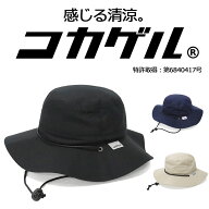 コカゲル アドベンチャーハット 父の日 ギフト メンズ レディース UVカット 遮熱 洗える 帽子 プレゼント…