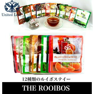 オーガニックルイボスティー 送料無料 お試し 12種類の ルイボス バラエティー (リボンなし) パック ティーバッグ ルイボス茶 ルイボスティー オーガニック バラエティセット ノンカフェイ