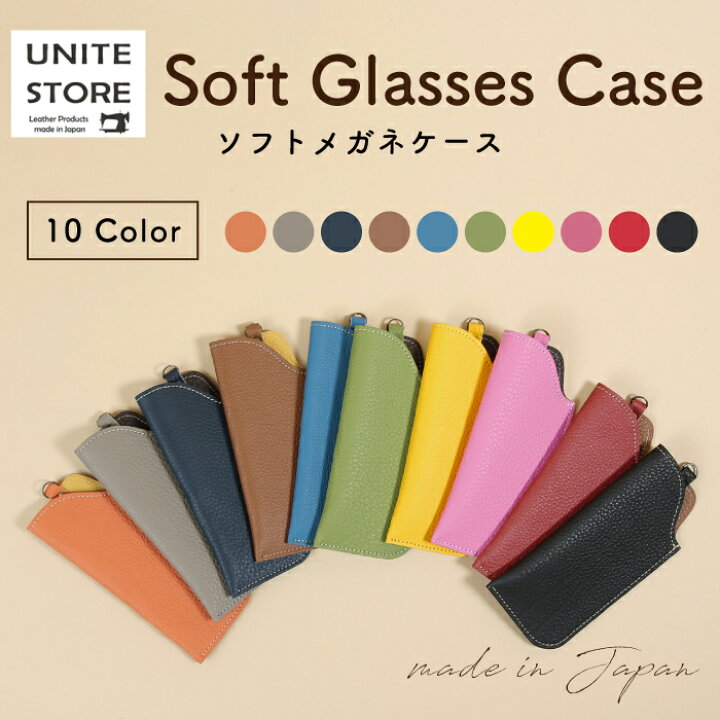 楽天市場】メガネケース 本革 スリム ソフトタイプ眼鏡ケース  