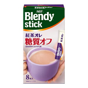 AGF Blendy（ブレンディ）スティック　紅茶オレ 糖質オフ6.1g x 8本 24箱セット