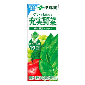 伊藤園充実野菜 緑の野菜ミックス 200ml紙パック 24本入