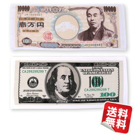 お札タオル 2枚セット 一万円札＆100ドル札 フェイスタオル33cm×80cm / 34cm×85cm 日本製 送料無料