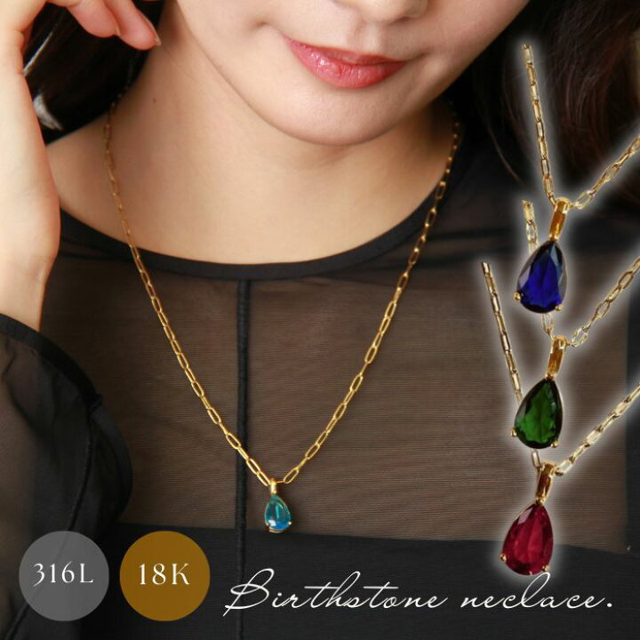 楽天市場】誕生石ネックレス サージカルステンレス 18K 18金 バース 