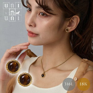 \9月15日発売開始!!/ ピアス 天然石 パワーストーン サージカルステンレス製 18K 18金 タイガーアイ レディース 一粒 おしゃれ ブラウン 高級感 ゴールド 大人 金属アレル
