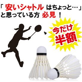 楽天市場 バドミントン シャトル 鳥の通販