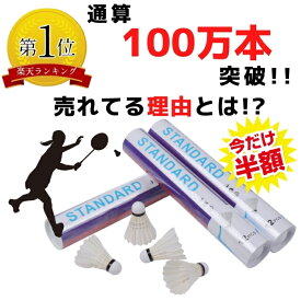 楽天市場 バドミントン シャトル 羽の通販 楽天市場 バドミントン シャトル 羽の通販