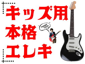 楽天市場 エレキ ギター 初心者 入門 楽器玩具 おもちゃ おもちゃ ゲームの通販