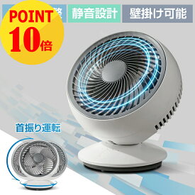 ★13時～ポイント10倍で2440円～★サーキュレーター DC 扇風機 dc リビング扇風機 DCモーター 扇風機 小型 USB給電 3段階風量調節 卓上型 左右90°自動首振り 静音 28dB 軽量設計 クーラー 扇風機 卓上 循環 冷房 暖房 換気 梅雨 衣類乾燥 省エネ 節電 送料無料 xr-jd14