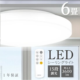 シーリングライト led おしゃれ 照明 電気 6畳 LEDシーリングライト リモコン ホワイト 北欧 明るい 調光 ライト リビング 子供部屋 寝室 和室 洋室 インテリア インテリア照明 ledcl-s26