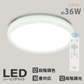 「1年保証」シーリングライト led おしゃれ 照明 電気 10畳 LEDシーリングライト リモコン ホワイト 北欧 明るい 調光 調色 ライト リビング 子供部屋 寝室 和室 洋室 インテリア インテリア照明 ledcl-sk36