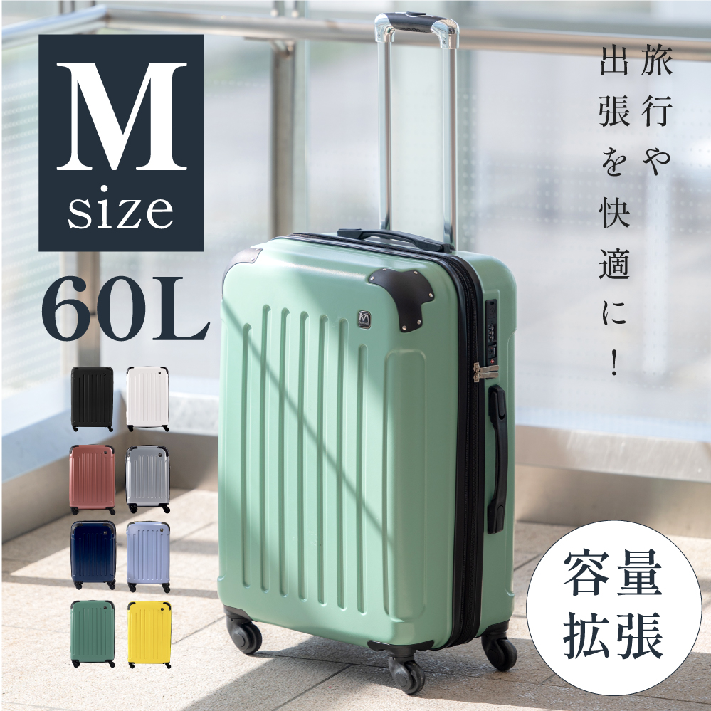 キャリーケース 60l スーツケース 修学旅行の人気商品・通販・価格比較