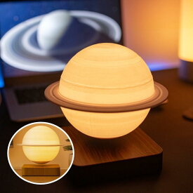 卓上スタンド 土星 磁気浮上 led 卓上ランプ テーブルライト 間接照明 インテリア 照明 回転 ブラウン ナチュラル
