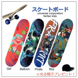 かっこいい ボード ストリートスポーツ用品の人気商品 通販 価格比較 価格 Com かっこいい ボード ストリートスポーツ用品の人気商品 通販 価格比較 価格 Com