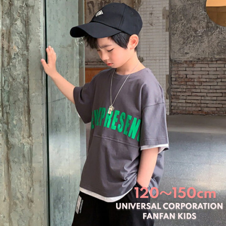 楽天市場 子供服 Tシャツ キッズ オーバーサイズ ロゴtシャツ かっこいい おしゃれ グレー ダンス ストリート 男の子 女の子 夏 通学 普段着 1 130 140 150 ユニバーサルコーポレーション