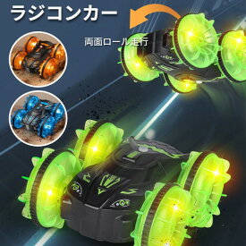 水陸両用 両面走行 ラジコンカー 水上 陸上 ラジコン オフロード 子供 おもちゃ 車 スタントカー RCカー 2.4GHz リモコン 浮く 回転 360度回転 防水 プレゼント ギフト 男の子 女の子 小学生 クリスマス 誕生日
