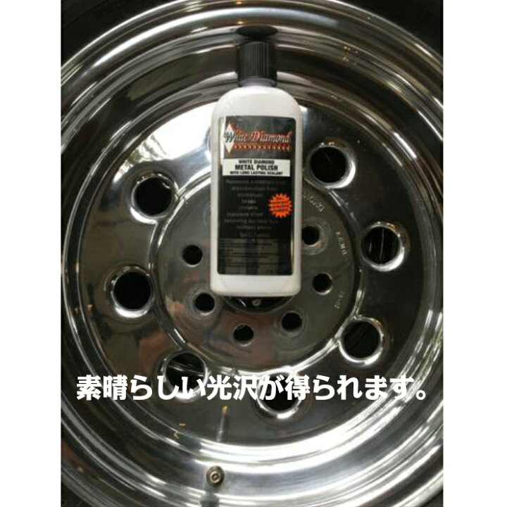 楽天市場】ホワイトダイヤモンド メタルポリッシュ355ml 2本セット 金属磨き 錆落とし 研磨剤 コーティング : ユニバーサルマート 楽天市場店 楽天市場】ホワイトダイヤモンド メタルポリッシュ355ml 2本セット 金属磨き 錆落とし 研磨剤 コーティング : ユニバーサルマート 楽天市場店