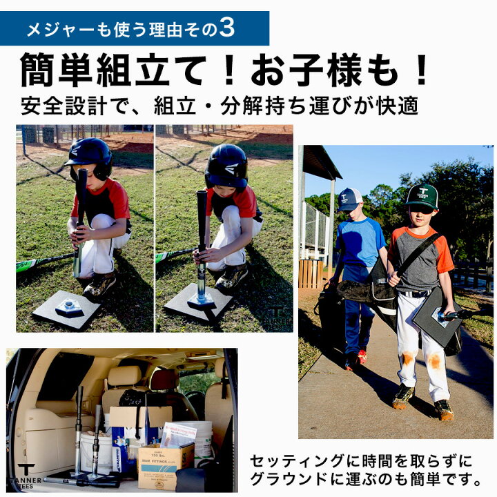 楽天市場】Tanner Tee タナーティー バッティングスタンド 正規代理店 