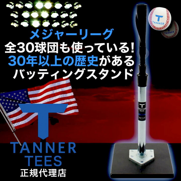 楽天市場】Tanner Tee タナーティー 交換用ステム ティー（棒）部分 