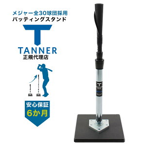 Tanner Tee ^i[eB[ obeBOX^h K㗝Xi ۏؕtTCX V[g 51-81cm