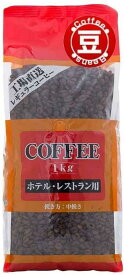 セイコー珈琲 ホテル・レストラン用コーヒー豆 1Kg