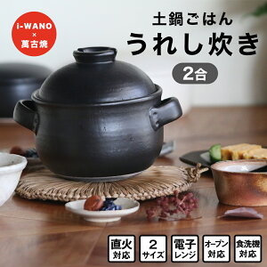 土鍋 食洗機の人気商品 通販 価格比較 価格 Com 土鍋 食洗機の人気商品 通販 価格比較 価格 Com