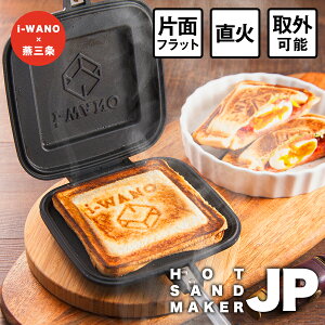 ホットサンドメーカーの通販 価格比較 価格 Com