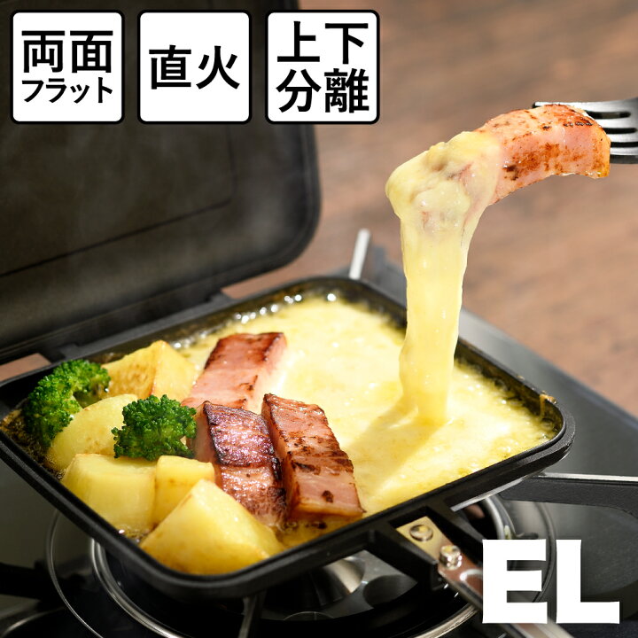 楽天市場 Snsで話題 楽天1位 ホットサンドメーカー El 耳圧着なし 内側フラット 日本製 直火専用 かんたん取り外し可能 直火 燕三条 製 フッ素樹脂加工 お手入れもかんたん 丸洗いok キャンプ アウトドア ソロキャン 軽い 軽量 550g Iwano ユニバーサル 楽天市場 Snsで話題 楽天1位 ホットサンドメーカー El 耳圧着なし 内側フラット 日本製 直火専用 かんたん取り外し可能 直火 燕三条 製 フッ素樹脂加工 お手入れもかんたん 丸洗いok キャンプ アウトドア ソロキャン 軽い 軽量 550g Iwano ユニバーサル