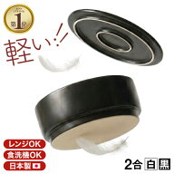 スーパーSALE1000円OFFクーポン発行！ 楽天1位！レビューで蒸し板プレゼント! レンジで炊きたて再現 IWAN…